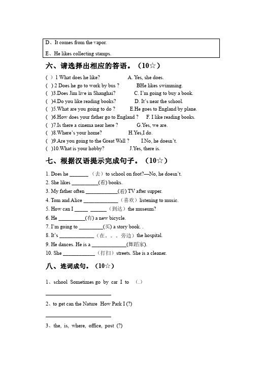 六年级上册英语(PEP版)PEP英语《期末考试》练习试卷13第3页