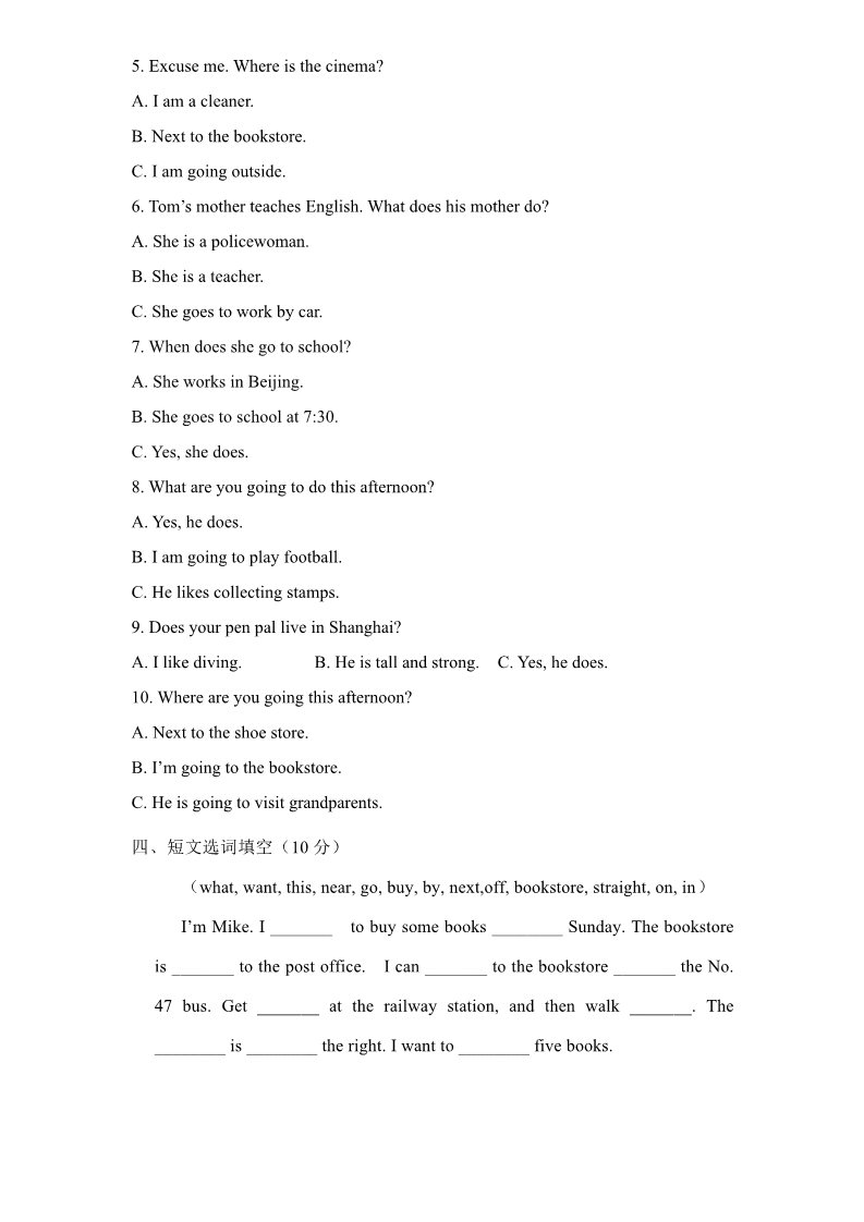 六年级上册英语(PEP版)PEP版6年级英语上册：期末检测题（有答案） (5)第2页