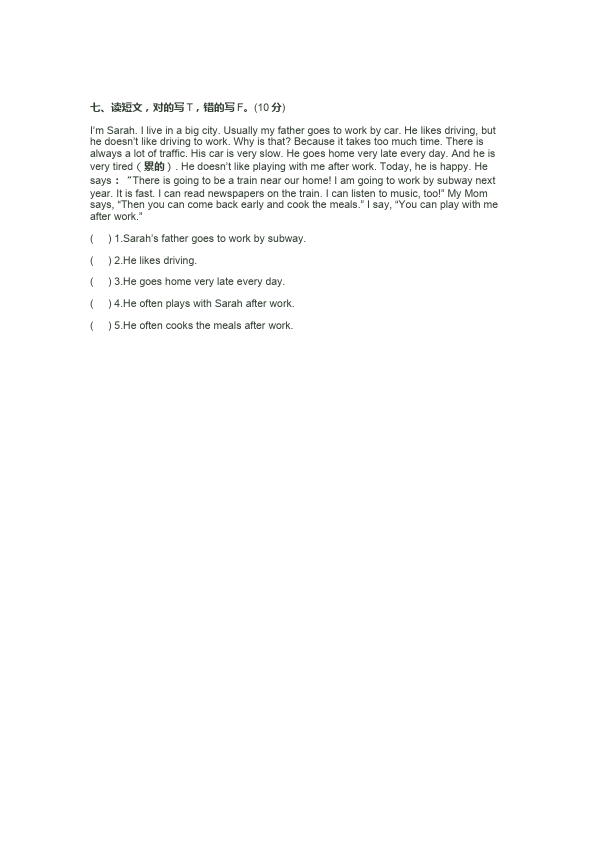 六年级上册英语(PEP版)PEP英语《期末考试》练习试卷15第4页