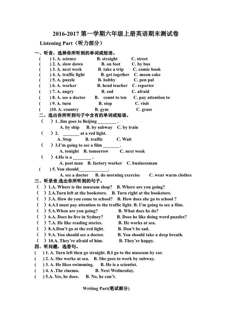 六年级上册英语(PEP版)-第一学期六年级英语期末试卷及答案第1页