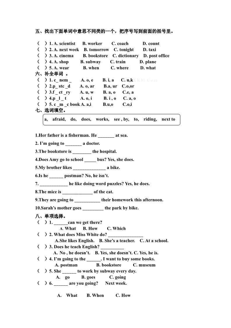六年级上册英语(PEP版)-第一学期六年级英语期末试卷及答案第2页