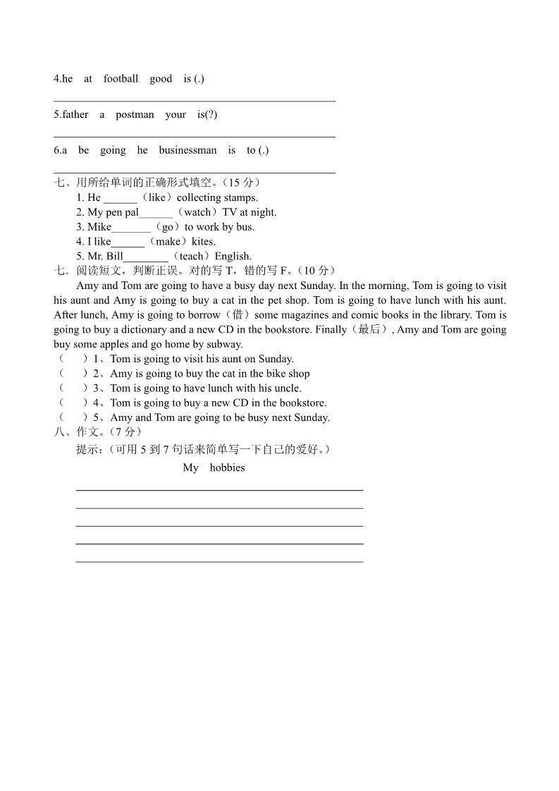 六年级上册英语(PEP版)—学年度第一学期期末考试人教PEP英语试题（无答案） (2)第3页
