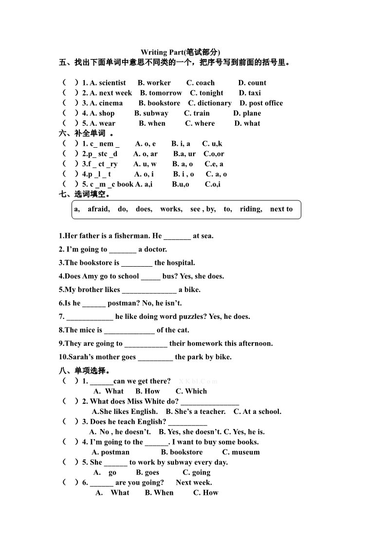 六年级上册英语(PEP版)六年级上册英语期末试卷及答案第2页