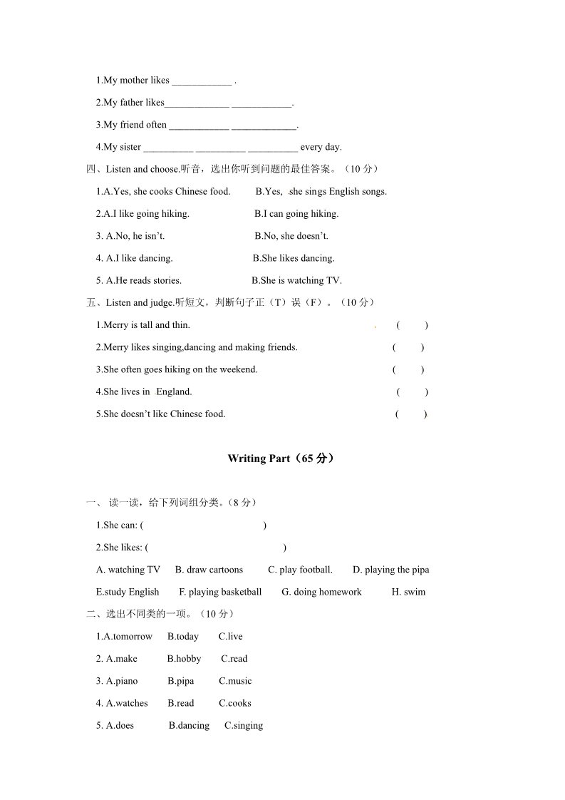 六年级上册英语(PEP版)新人教PEP英语 6年级上英语期末知识点分类复习与检测-Unit4（含答案及听力材料）第3页