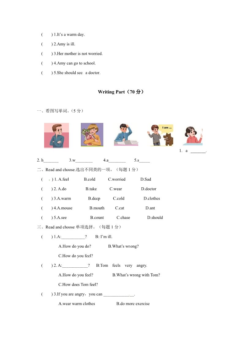六年级上册英语(PEP版)新人教PEP英语 6年级上英语期末知识点分类复习与检测-Unit6（含答案及听力材料）第3页