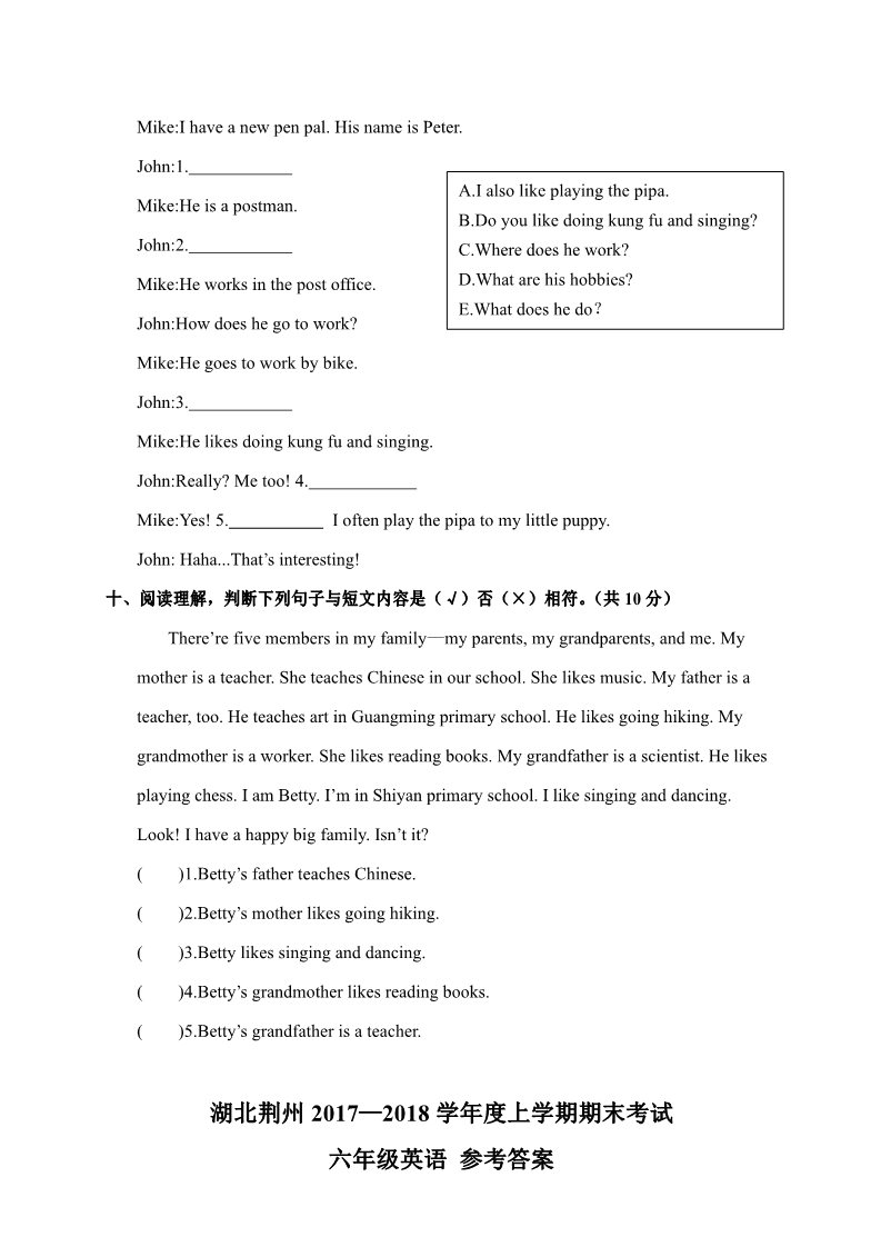 六年级上册英语(PEP版)湖北荆州2017~2018学年度上学期期末考试小学六年级英语试题（含答案）第4页