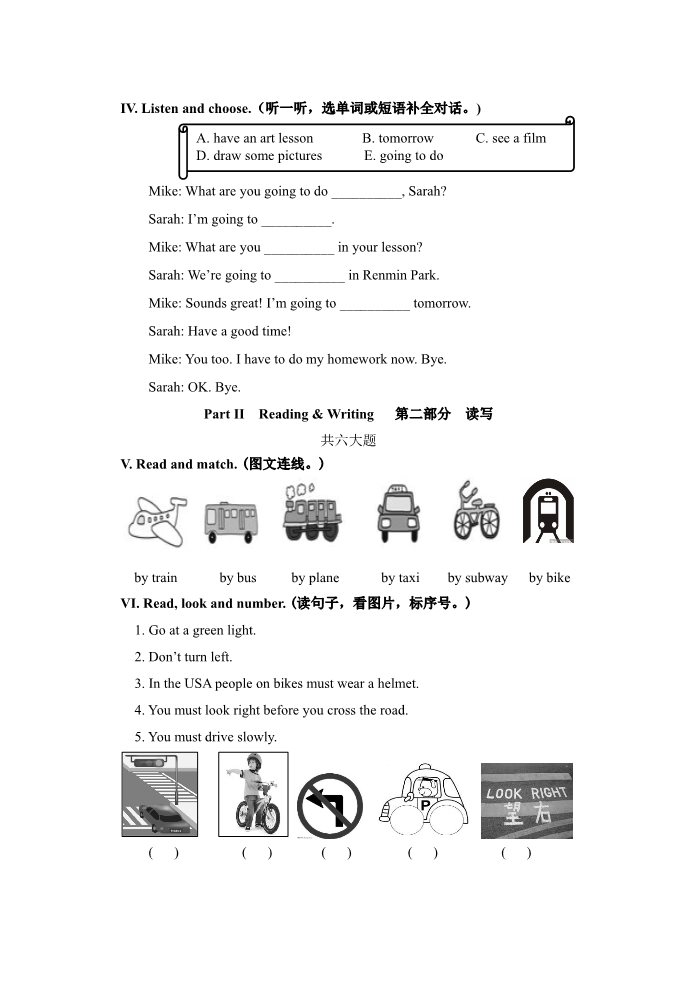 六年级上册英语(PEP版)～学年度第一学期秋季人教版六年级英语期末试题第2页