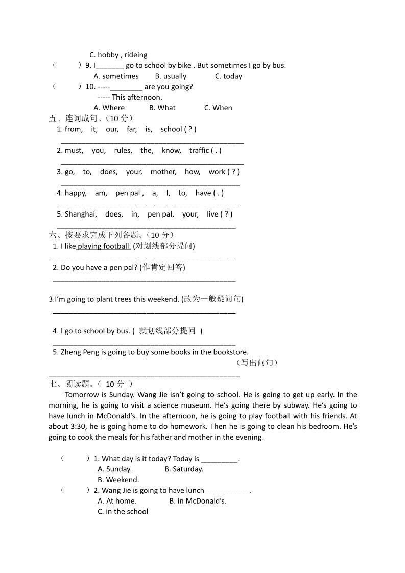 六年级上册英语(PEP版)—学年度第一学期期末考试人教PEP英语试题（无答案） (1)第3页