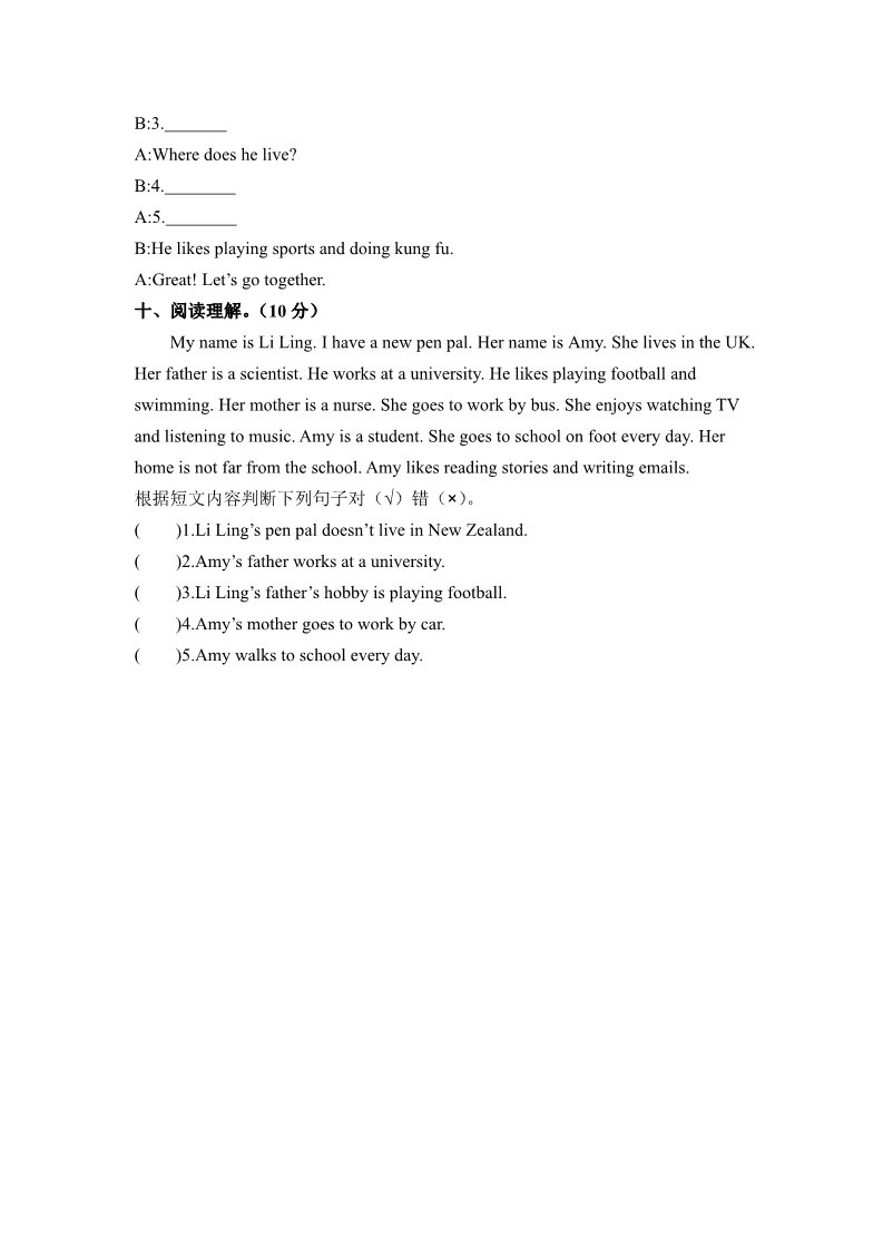 六年级上册英语(PEP版)真卷7第4页