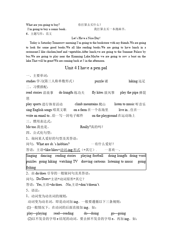 六年级上册英语(PEP版)PEP英语《期末考试》练习试卷23第4页