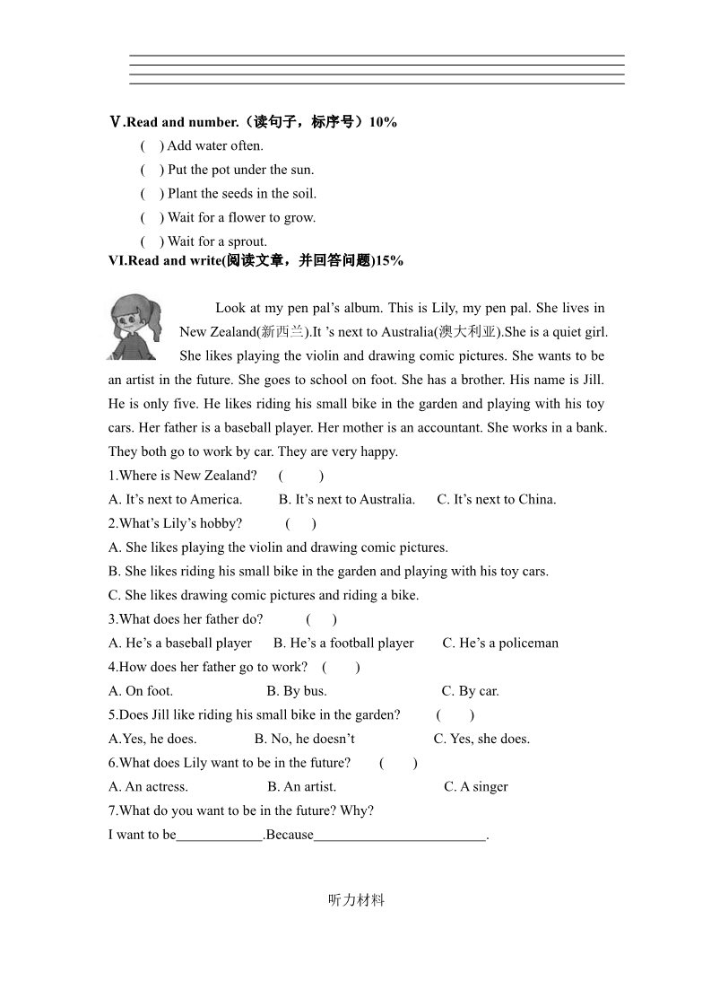 六年级上册英语(PEP版)PEP版6年级英语上册：期末检测题（无答案） (1) 含听力材料第4页
