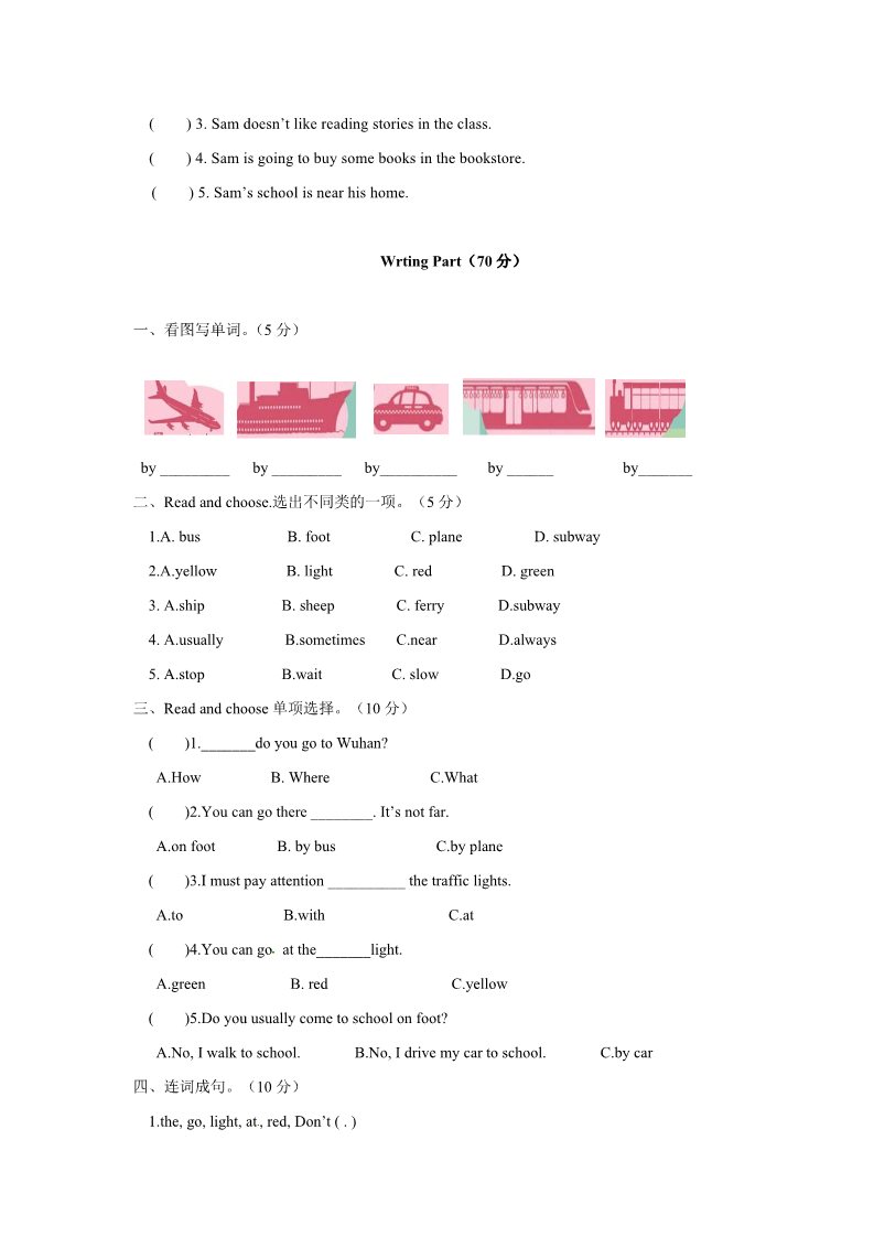 六年级上册英语(PEP版)新人教PEP英语 6年级上英语期末知识点分类复习与检测-Unit2（含答案及听力材料）第3页