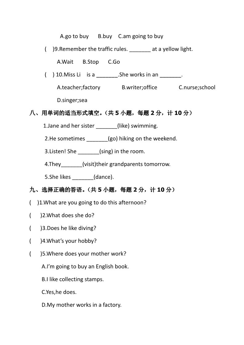 六年级上册英语(PEP版)第一学期期末考试人教PEP英语试题（含答案及听力材料）第5页