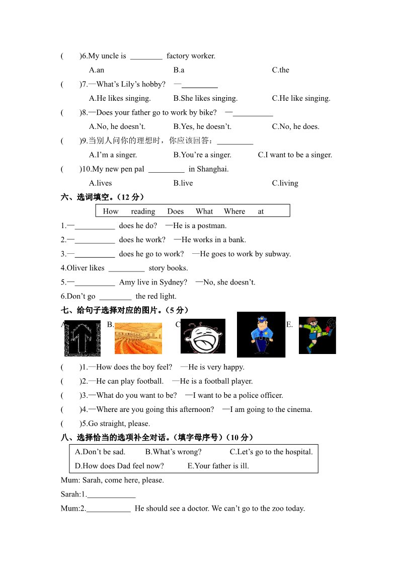 六年级上册英语(PEP版)河北冀州市第一学期六年级期末教学质量检测（含答案）第3页