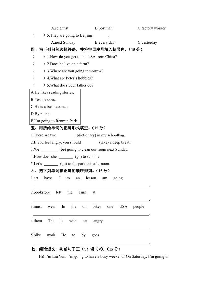 六年级上册英语(PEP版)贵州省遵义市湄潭县六年级第一学期期末教学质量检测卷（含答案）第2页