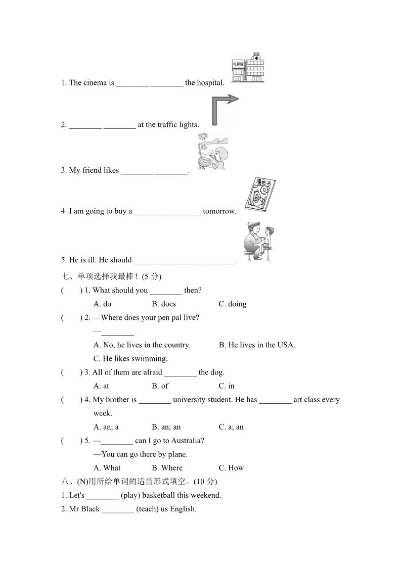 六年级上册英语(PEP版)期末测试卷第3页