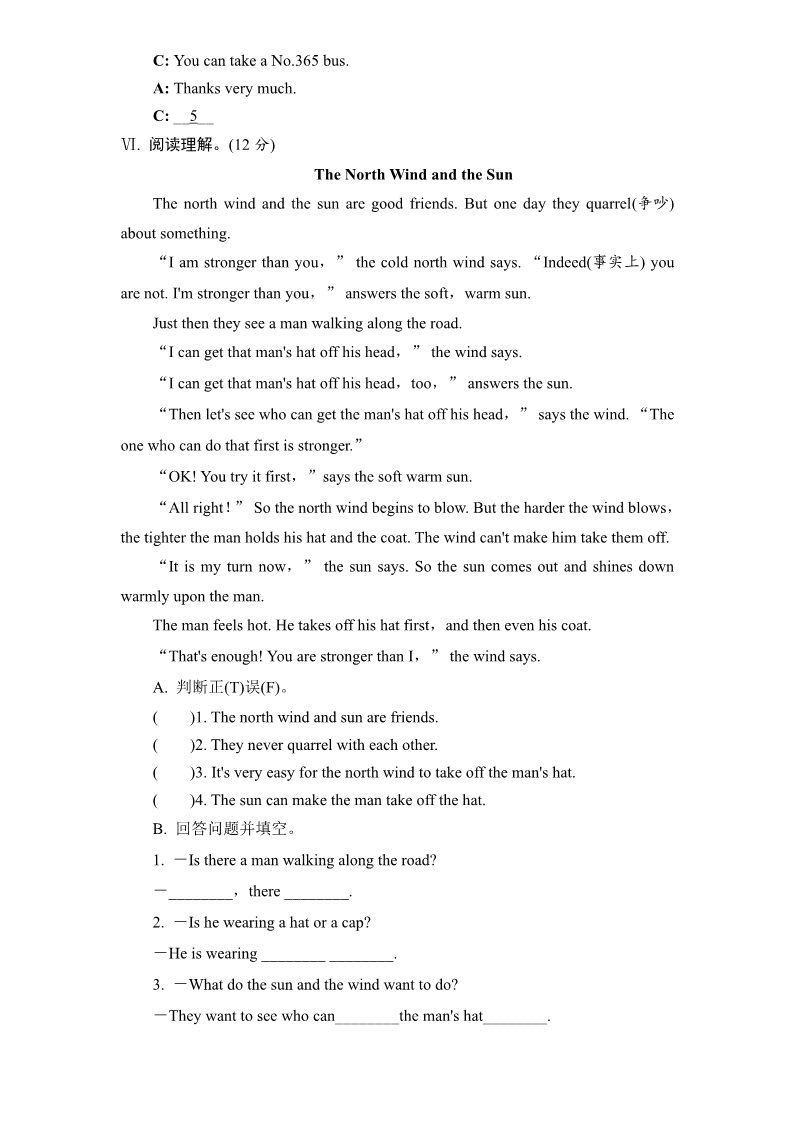 六年级上册英语(PEP版)PEP版6年级英语上册：期末检测题（有答案） (2) 含听力材料第4页