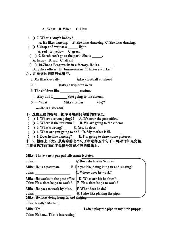 六年级上册英语(PEP版)PEP英语《期末考试》练习试卷9第3页