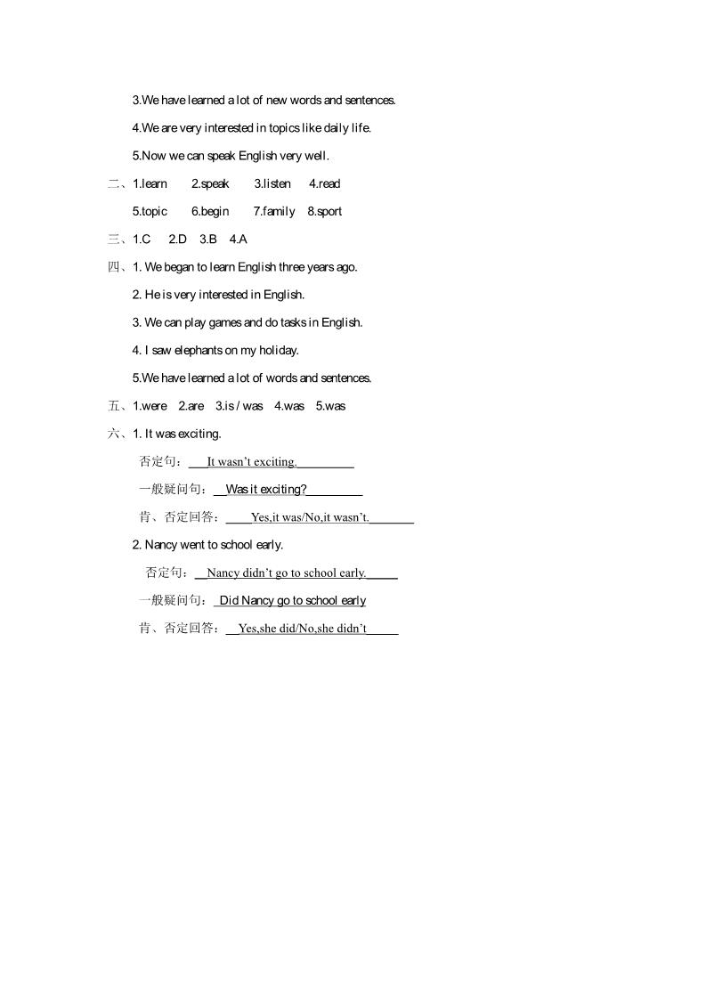 六年级下册英语（精通版）Lesson 3 同步练习3第3页