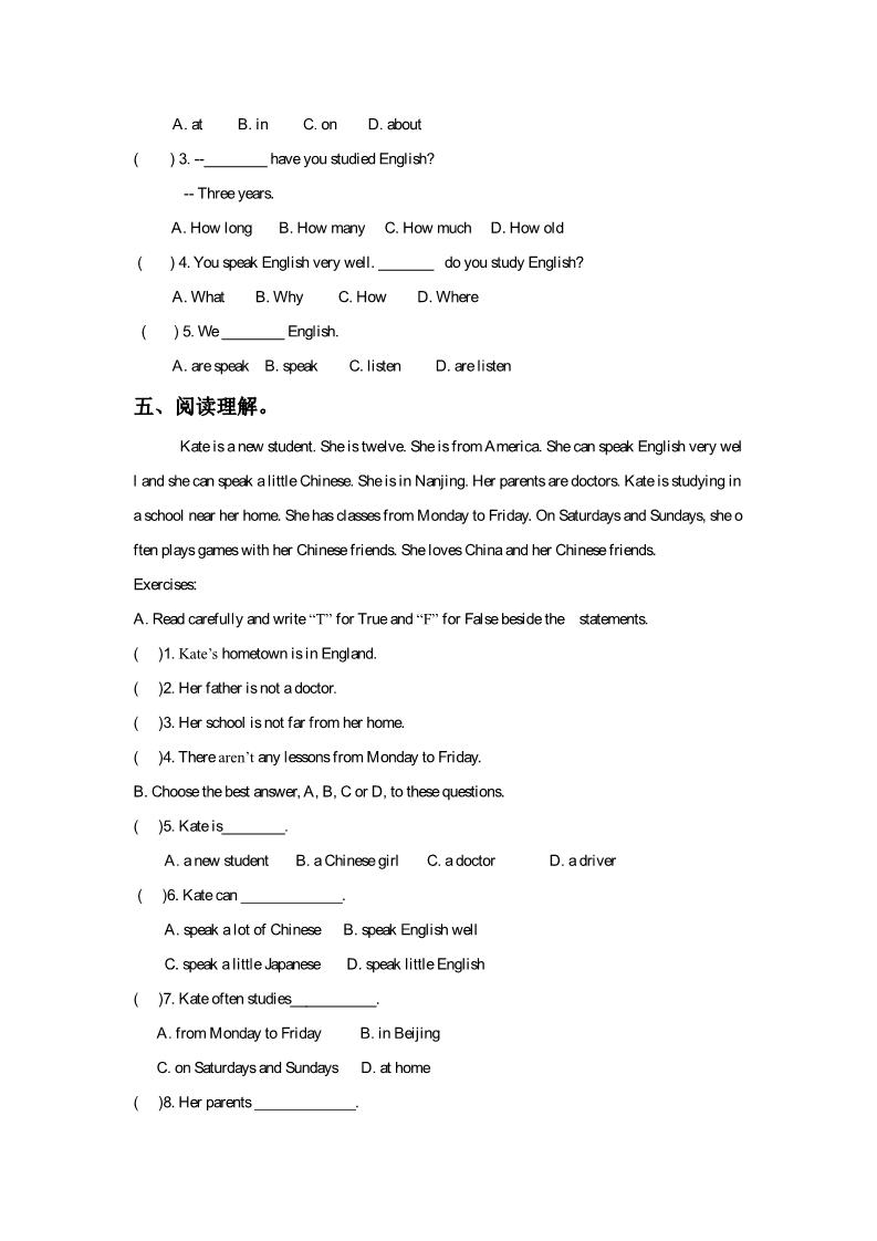 六年级下册英语（精通版）Lesson 4 同步练习1第2页