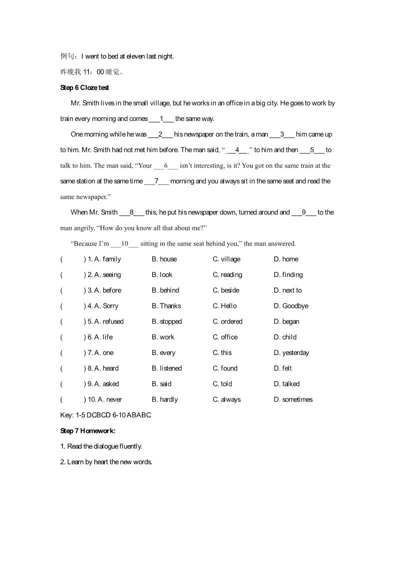 六年级下册英语（精通版）Lesson 4 教案第3页