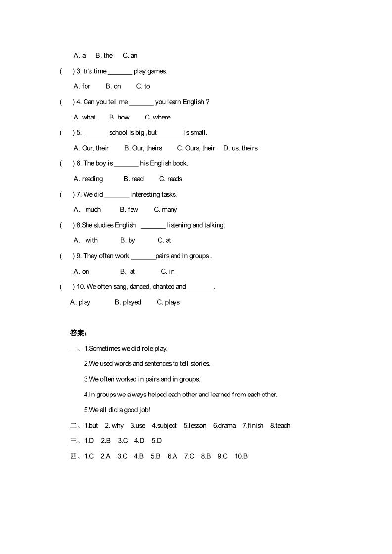 六年级下册英语（精通版）Lesson 5 同步练习3第2页