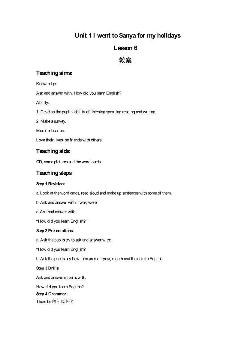六年级下册英语（精通版）Lesson 6 教案第1页
