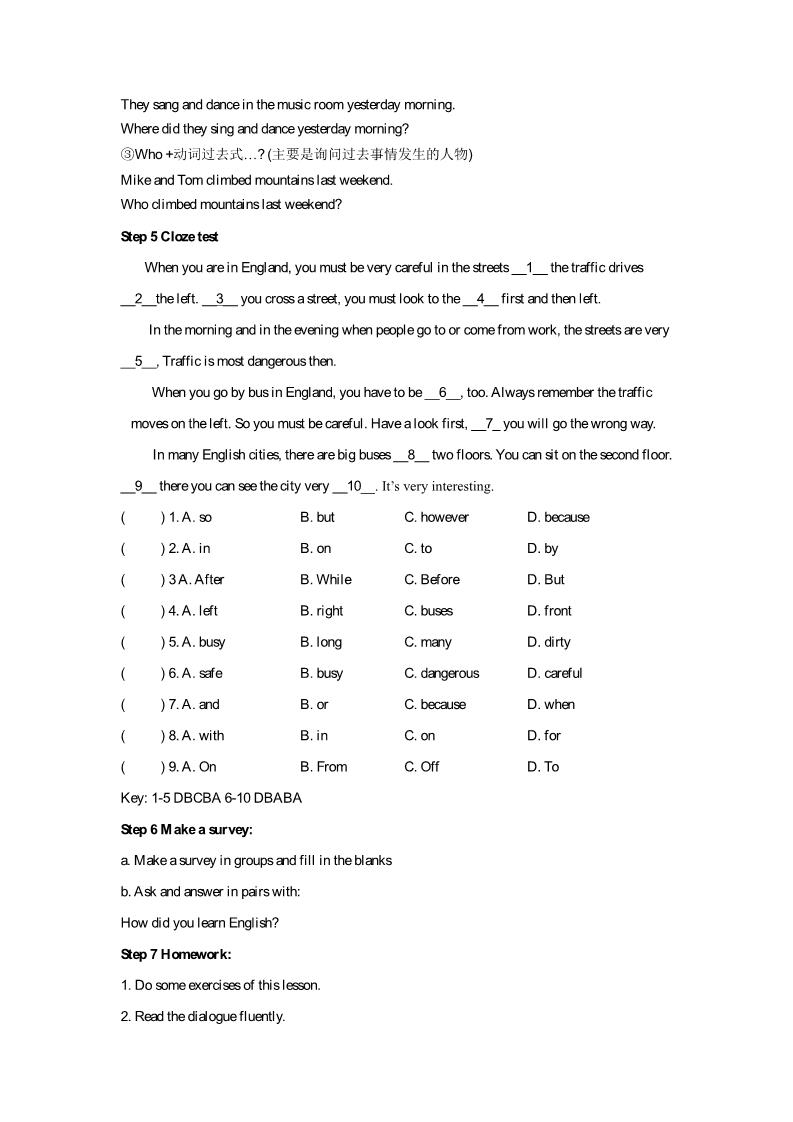 六年级下册英语（精通版）Lesson 6 教案第3页