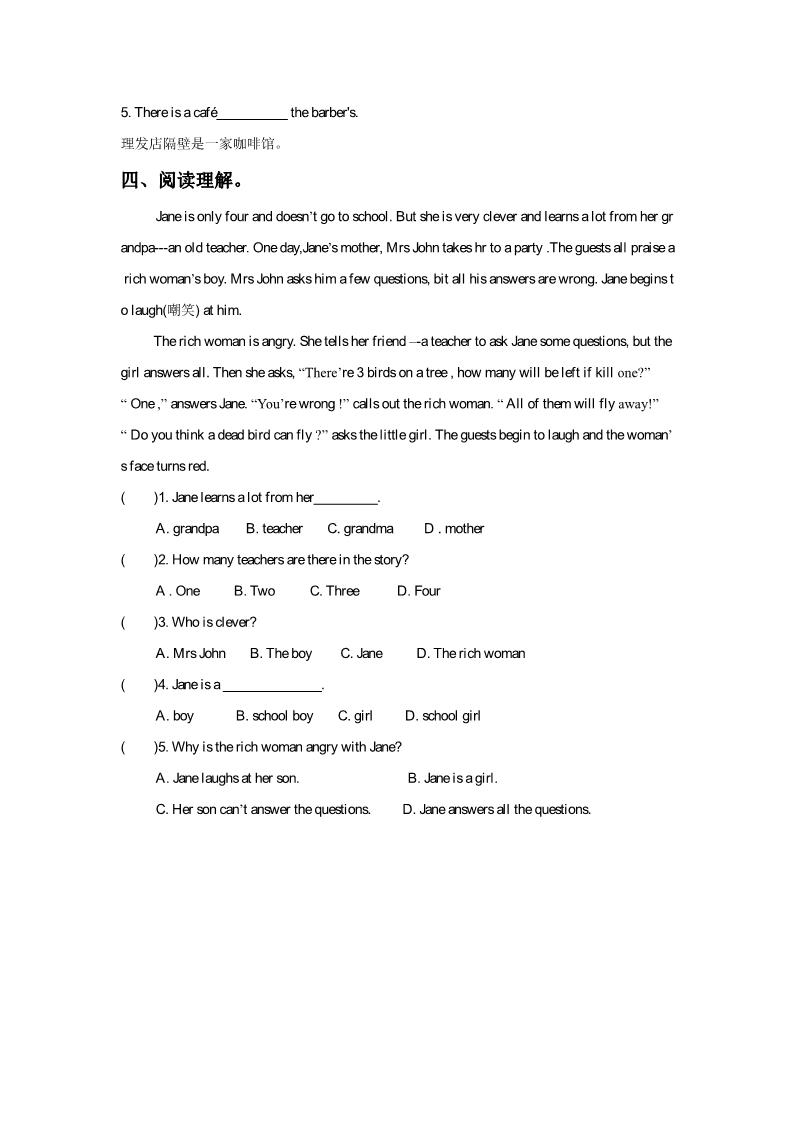 六年级下册英语（精通版） Lesson 11 同步练习3第2页