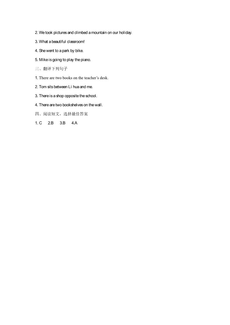 六年级下册英语（精通版） Lesson 12 同步练习1第3页