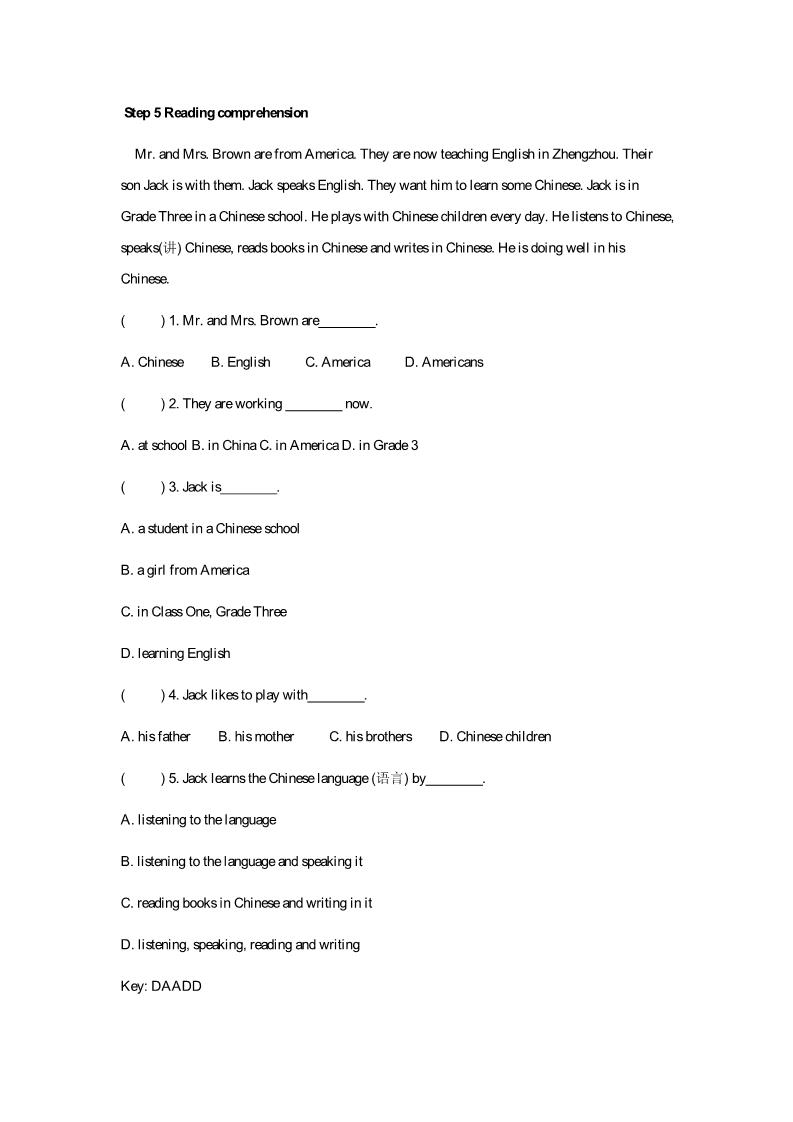 六年级下册英语（精通版） Lesson 14 教案第3页