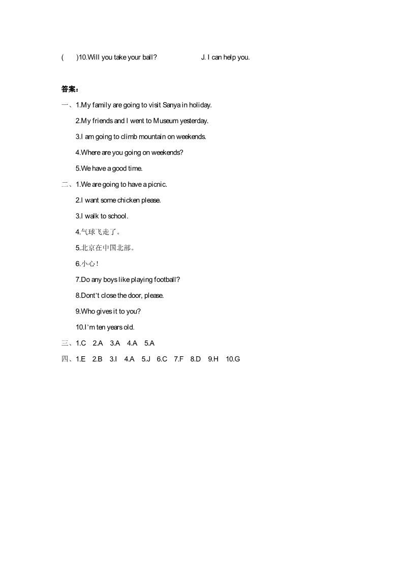 六年级下册英语（精通版） Lesson 16 同步练习3第3页