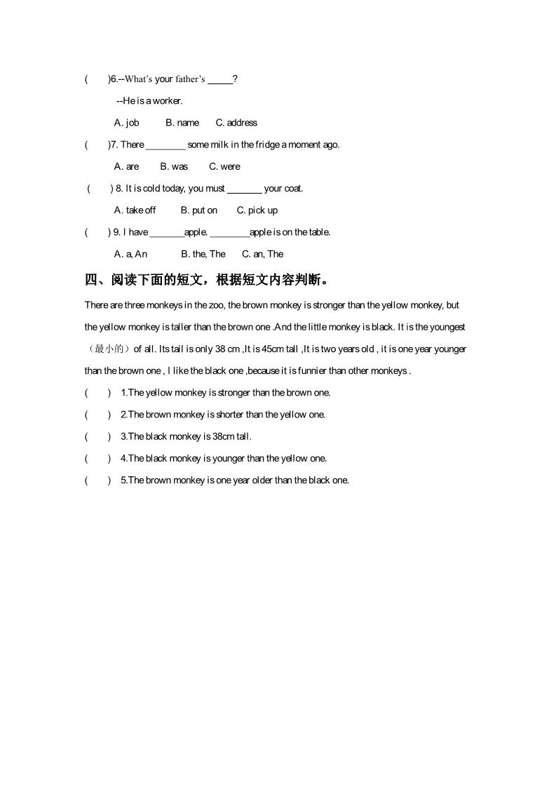 六年级下册英语（精通版） Lesson 18 同步练习1第2页