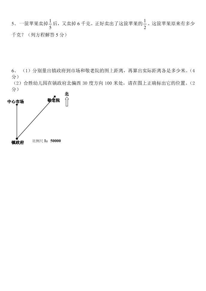 六年级下册数学（苏教版）数学期中考试练习试卷第4页