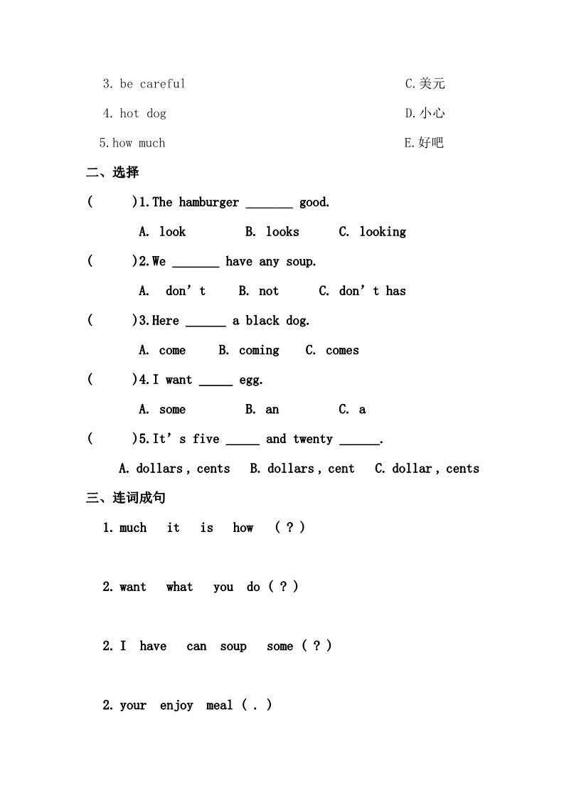 六年级下册英语（外研版三起点）原创Module1 Unit1 I want a hot dog,please教学设计教案第5页