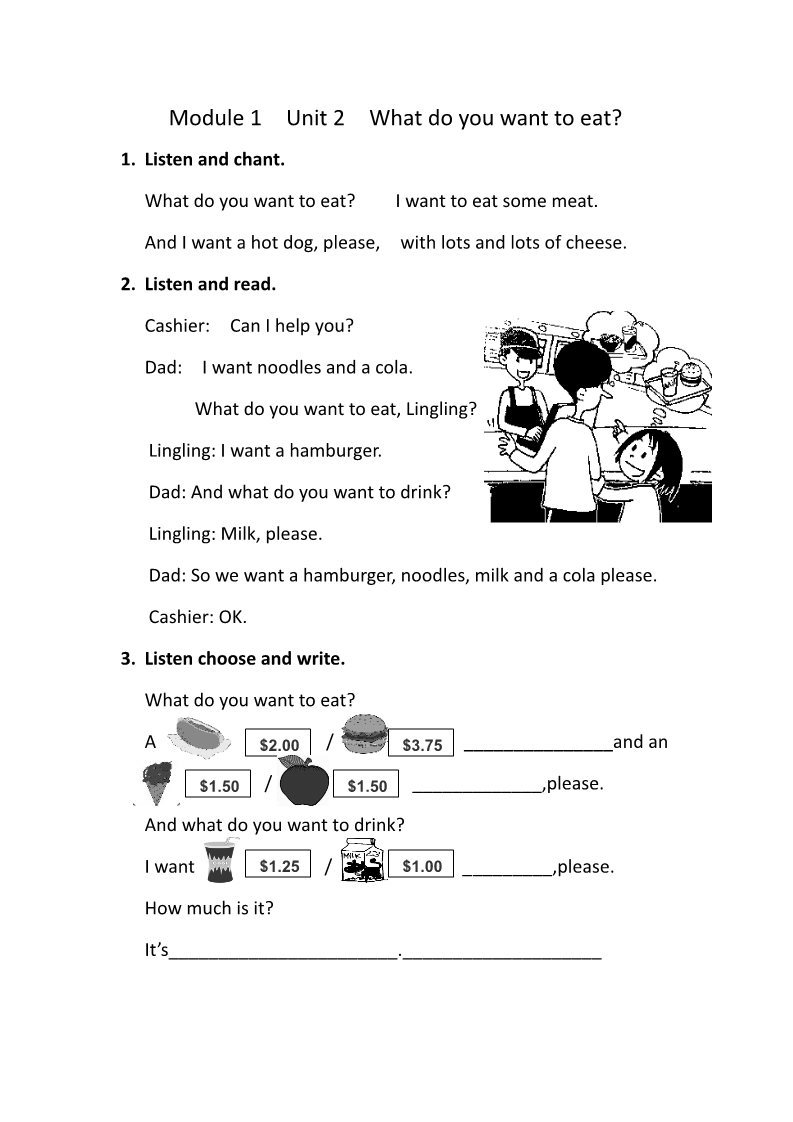 六年级下册英语（外研版三起点）优质课Module1 Unit2 What do you want to eat教案第1页