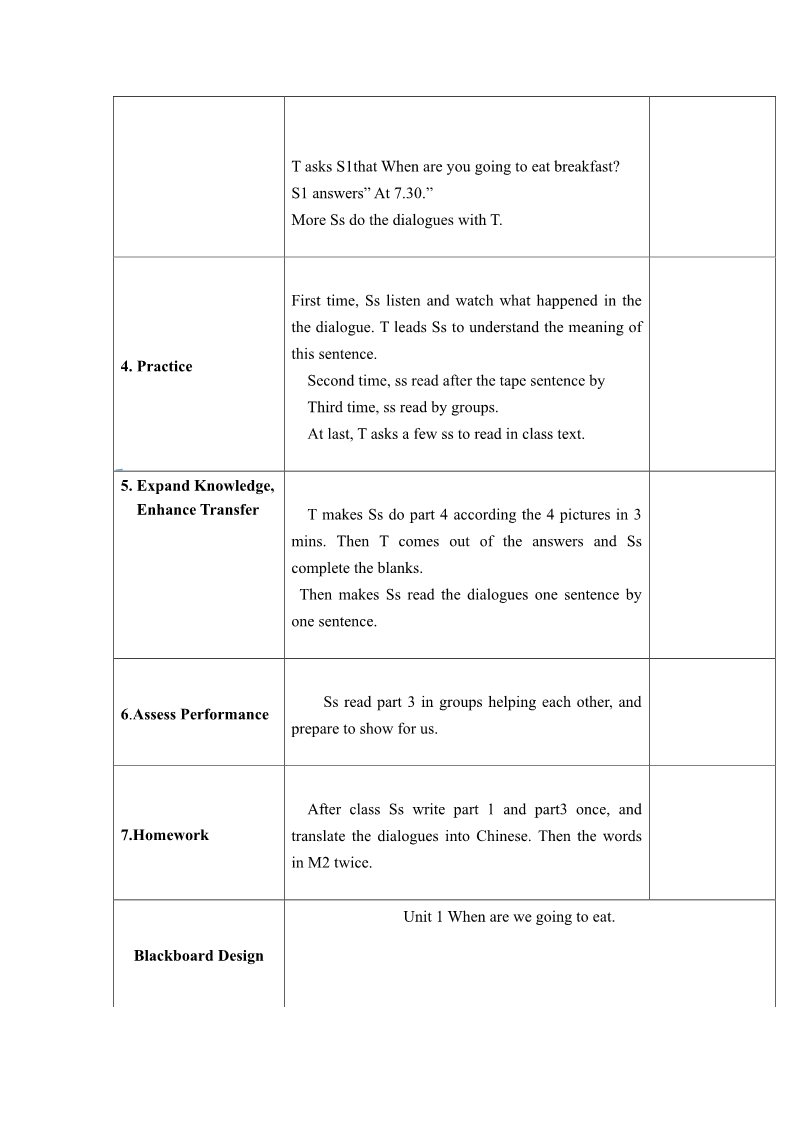六年级下册英语（外研版三起点）公开课Module2 Unit1 When are we going to eat教学设计第4页