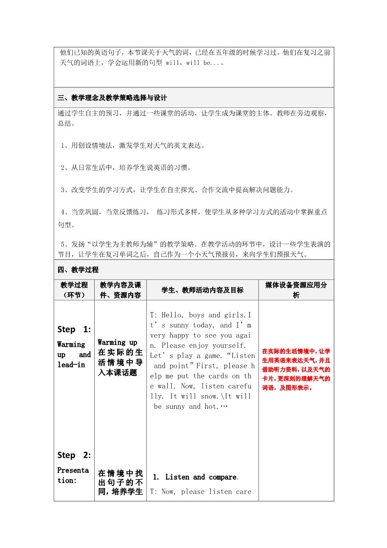 六年级下册英语（外研版三起点）外研版英语It will snow in Harbin教学设计教案第2页