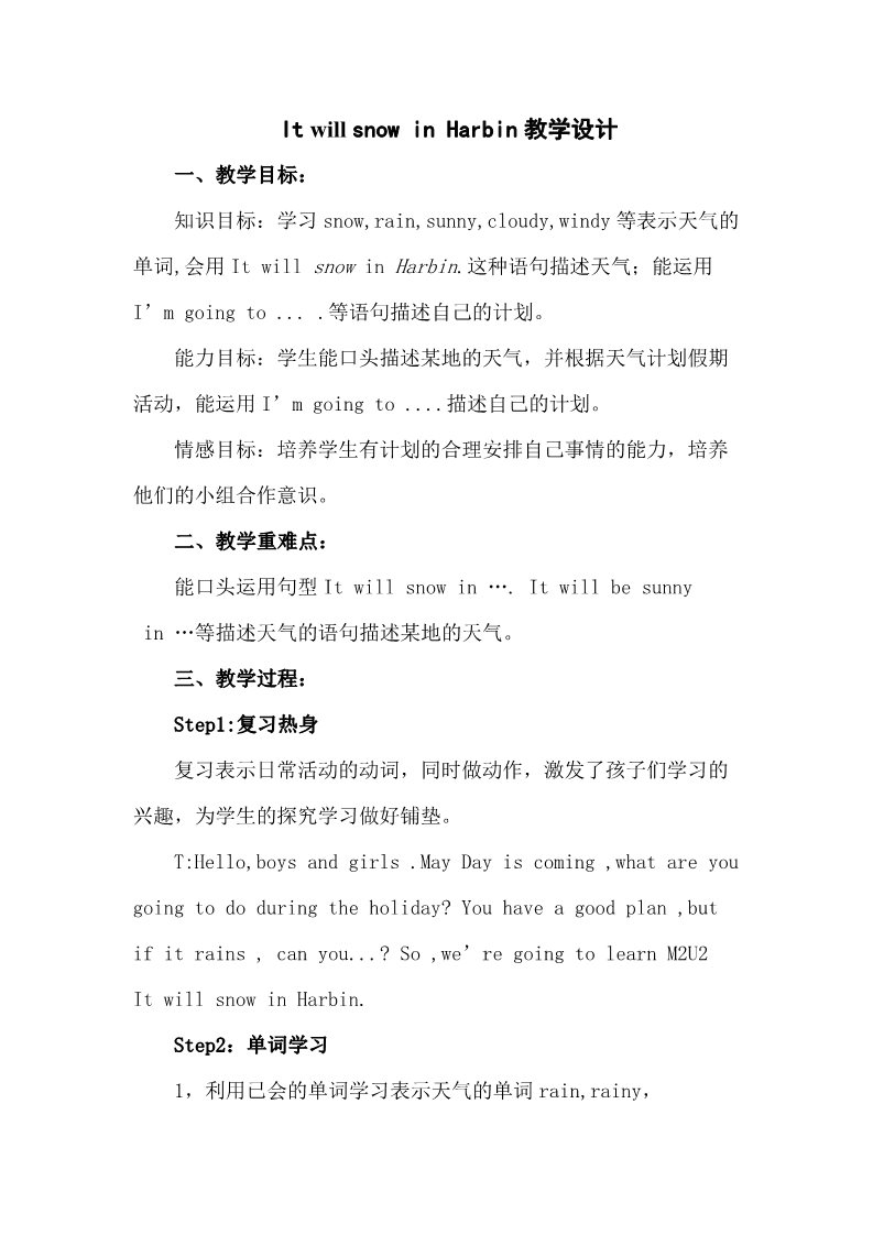 六年级下册英语（外研版三起点）公开课Module2 Unit2 It will snow in Harbin教学设计教案第1页
