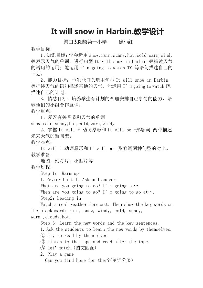 六年级下册英语（外研版三起点）优质课Module2 Unit2 It will snow in Harbin教案教学设计第1页
