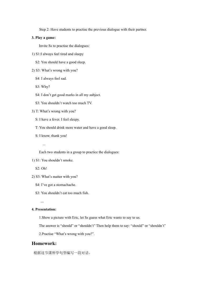 六年级下册英语(SL版)Unit 3 Daily Life Lesson 3 教案 2第2页