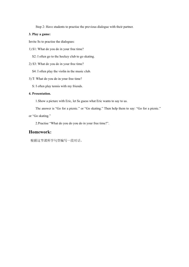 六年级下册英语(SL版)Unit 4 Free Time Lesson 1 教案 2第2页