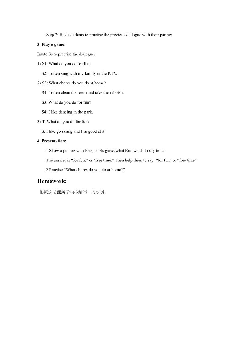 六年级下册英语(SL版)Unit 4 Free Time Lesson 2 教案 2第2页