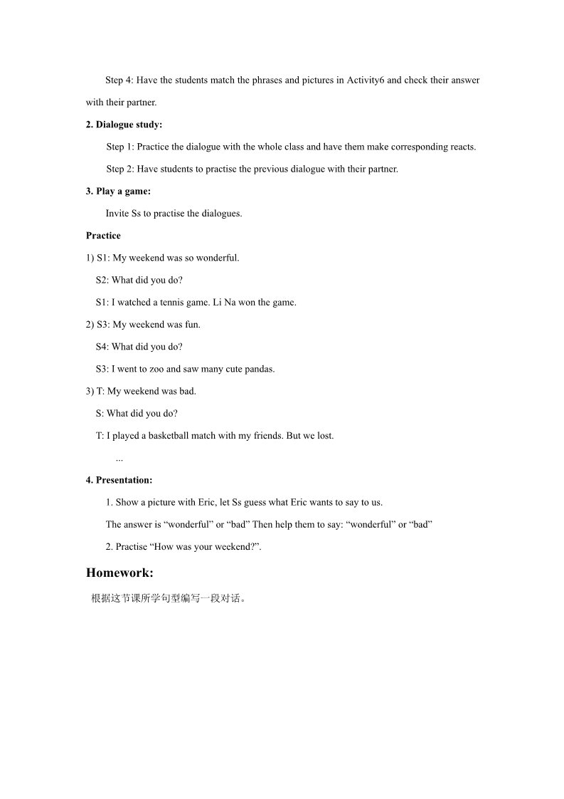 六年级下册英语(SL版)Unit 4 Free Time Lesson 3 教案 2第2页