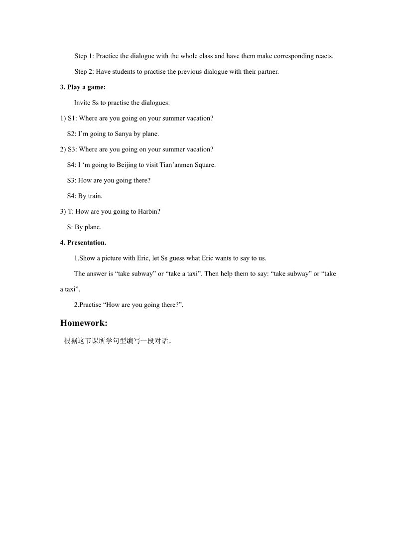 六年级下册英语(SL版)Unit 6 Summer Vacation Lesson 1 教案 2第2页