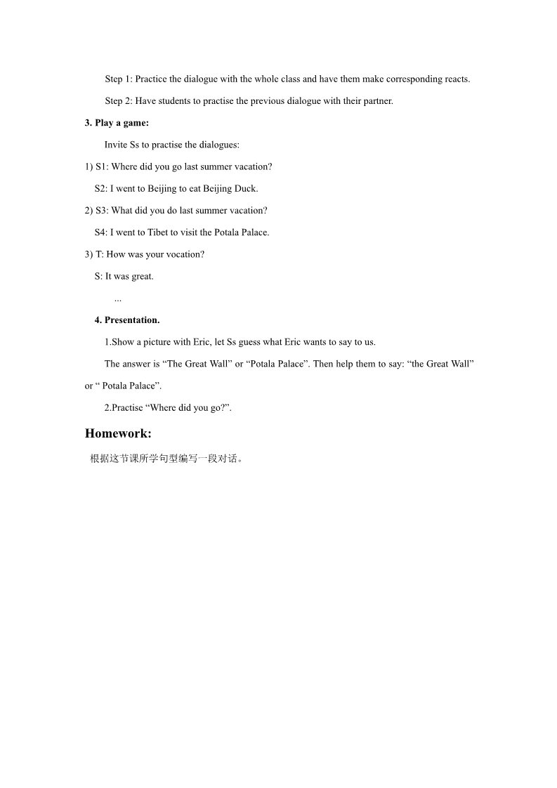 六年级下册英语(SL版)Unit 6 Summer Vacation Lesson 3 教案 2第2页