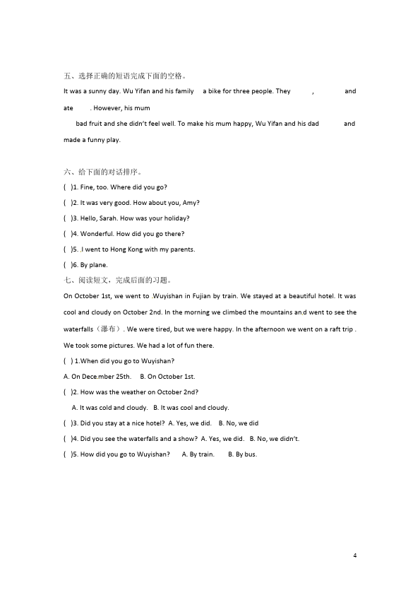 六年级下册英语(PEP版)PEP英语《Unit3 Where did you go》单元检测试卷第4页
