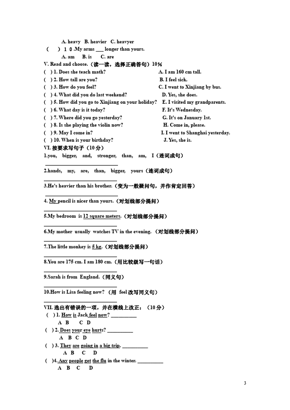六年级下册英语(PEP版)PEP英语《期中考试》单元测试试卷第3页