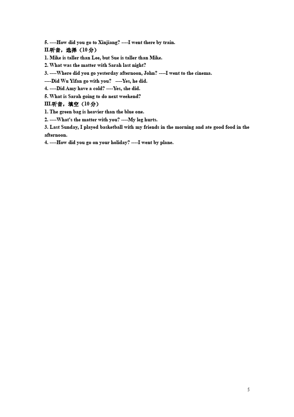 六年级下册英语(PEP版)PEP英语《期中考试》单元测试试卷第5页