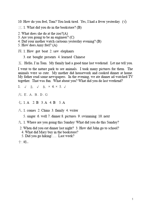六年级下册英语(PEP版)PEP英语《期中考试》单元检测试卷第5页